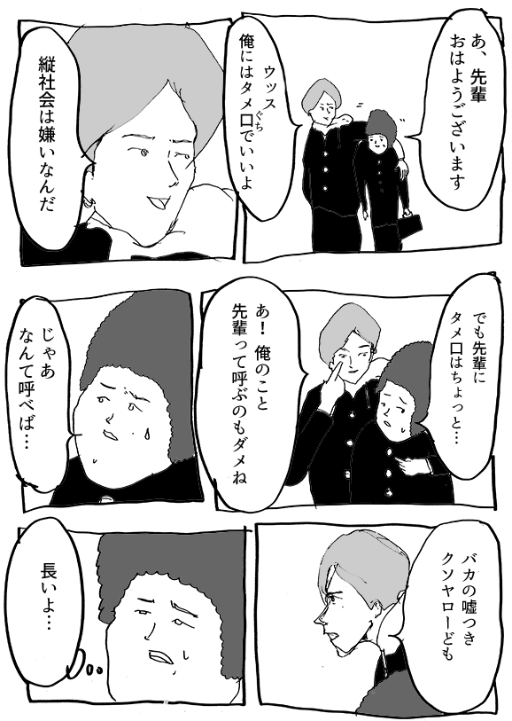 気さくな先輩 まんがのおじさん