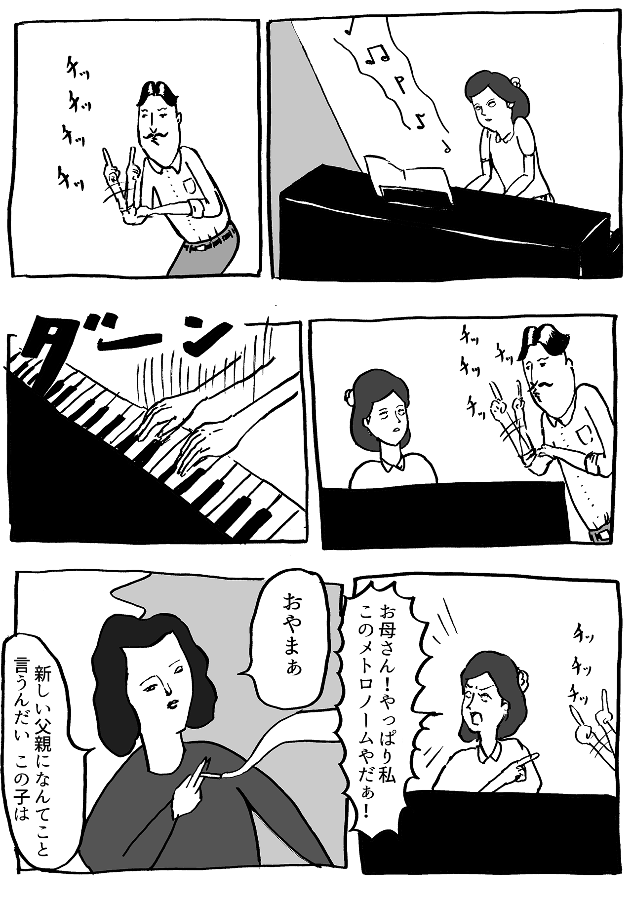 ピアノのレッスン　