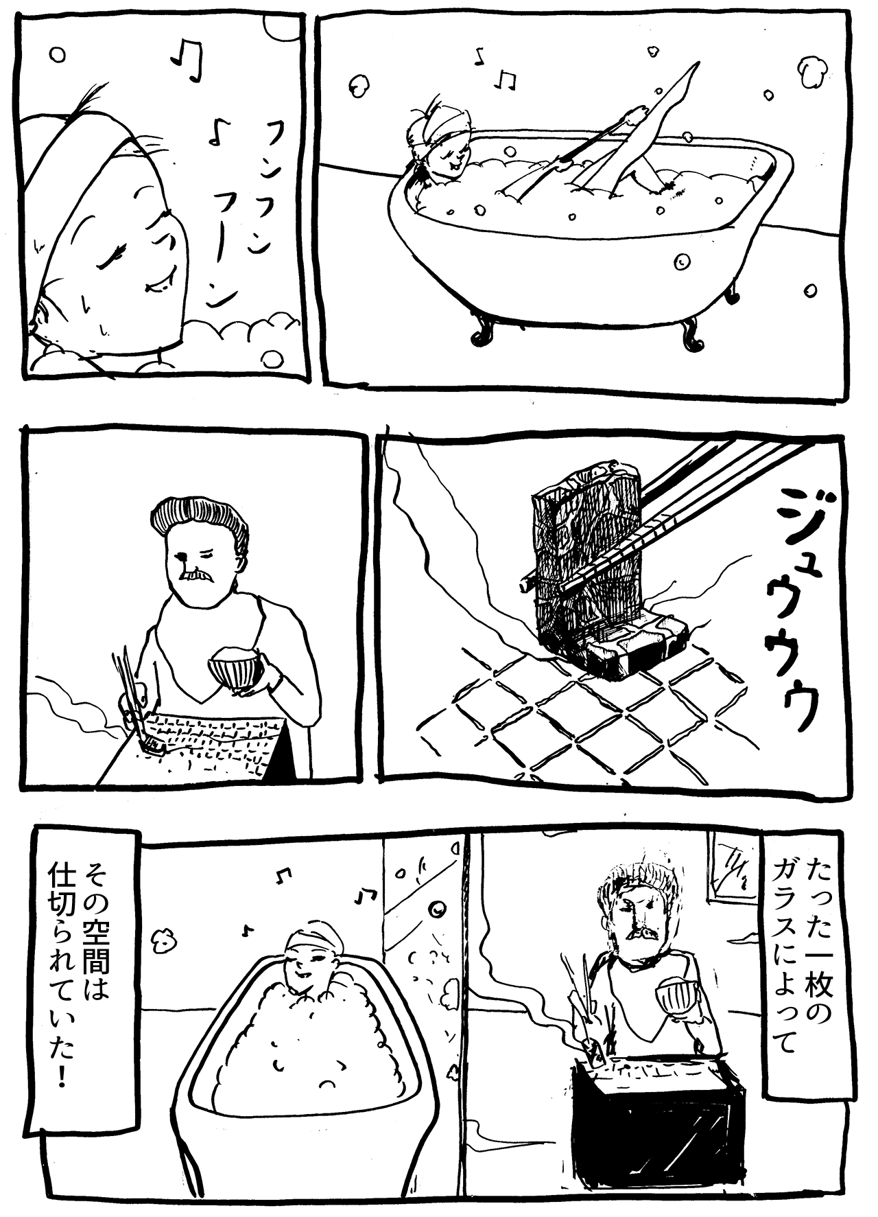 風呂と焼肉　