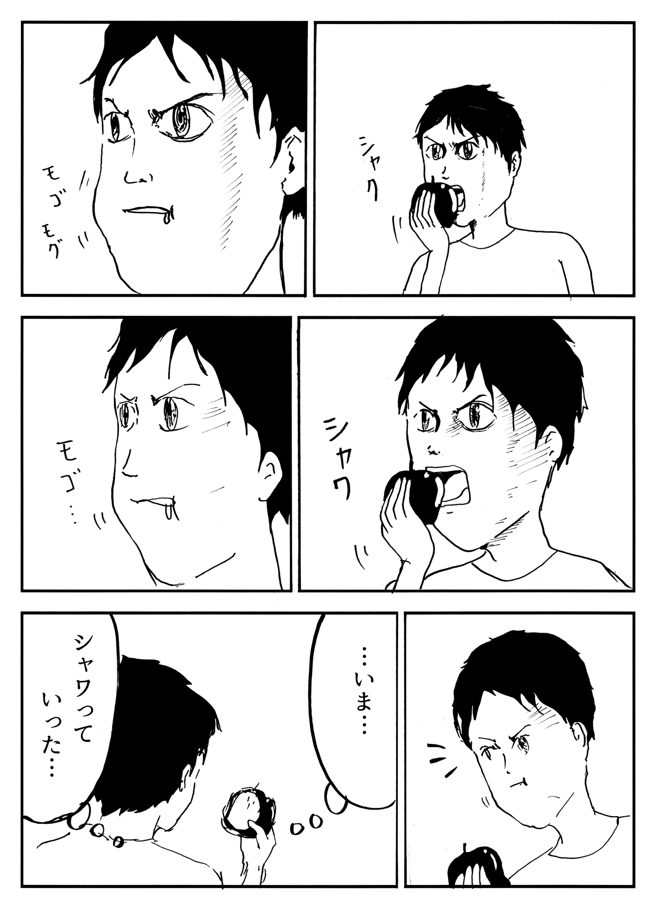 リンゴをかじる まんがのおじさん