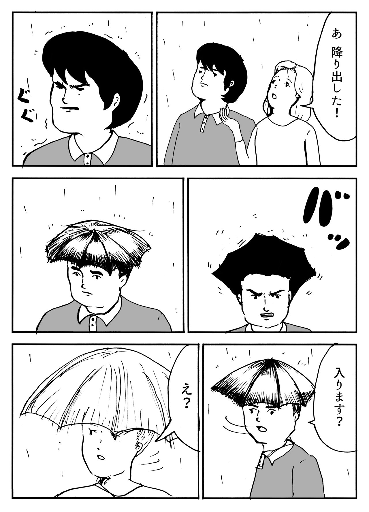 髪傘　