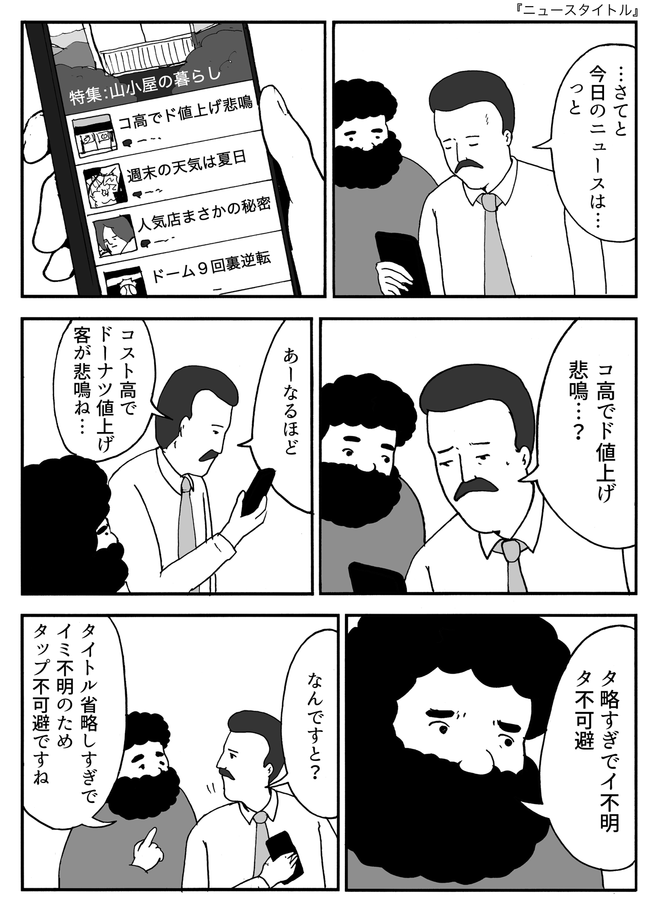 ニュースタイトル