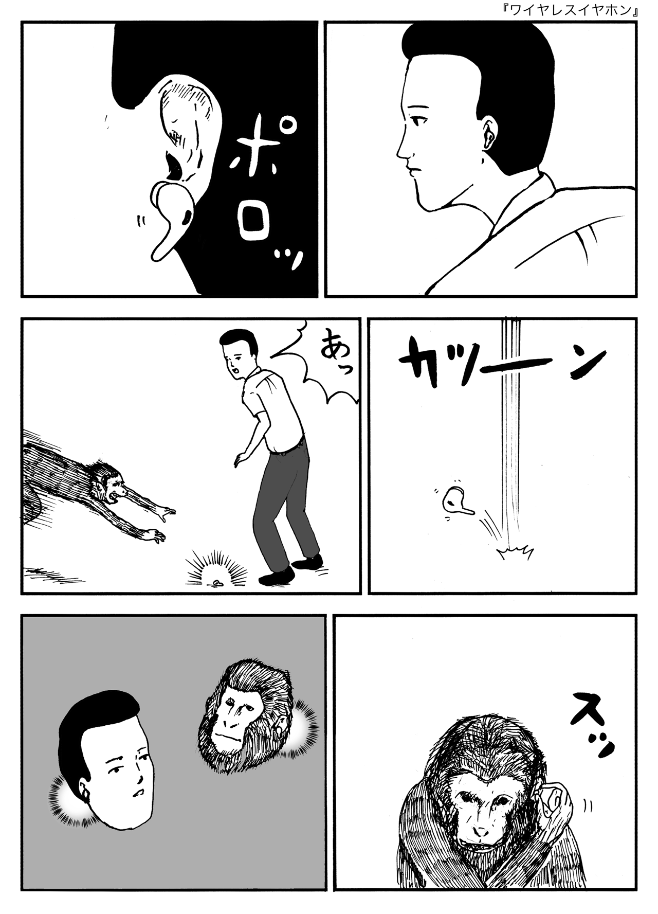 ワイヤレスイヤホン