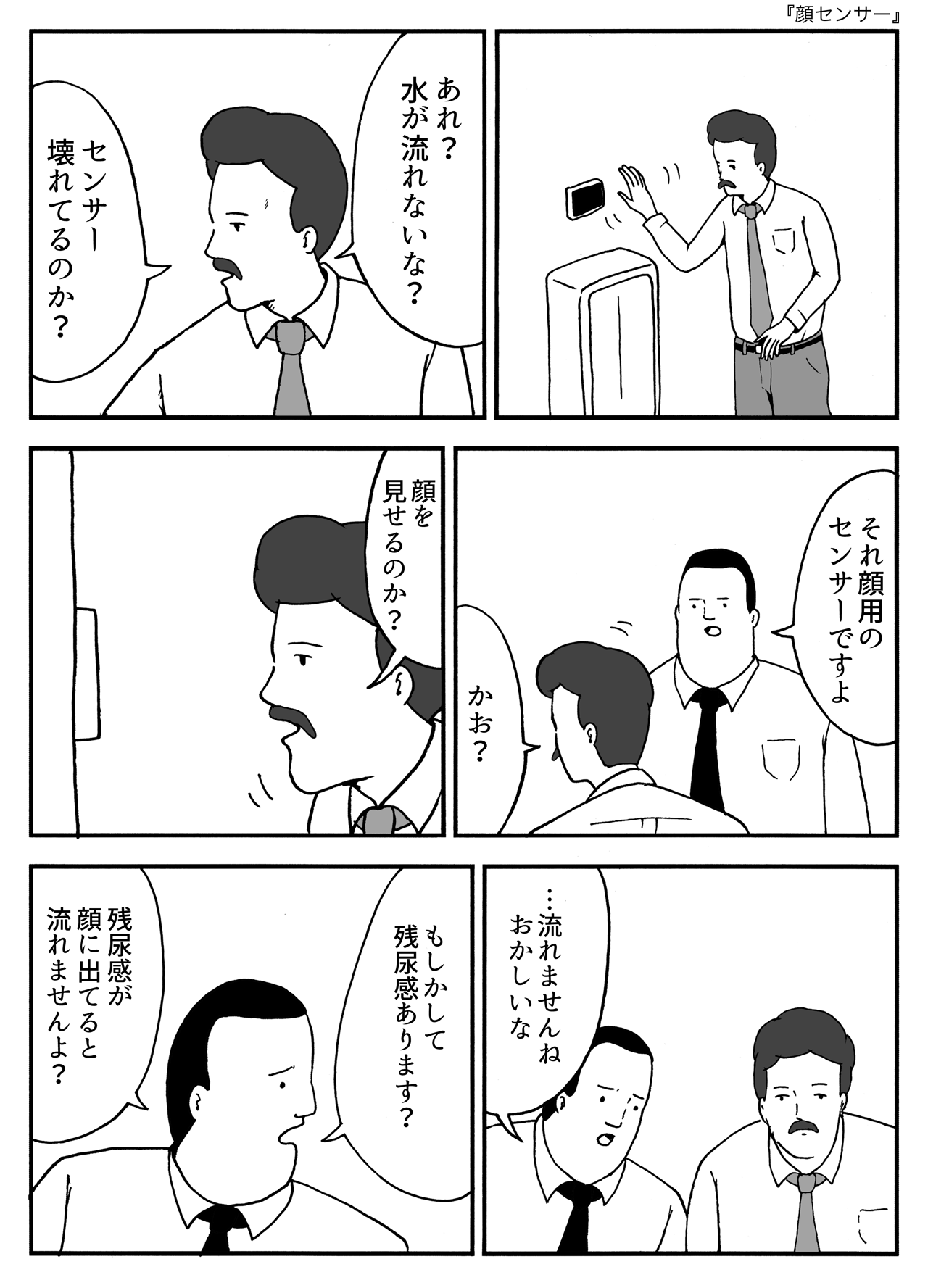 顔センサー