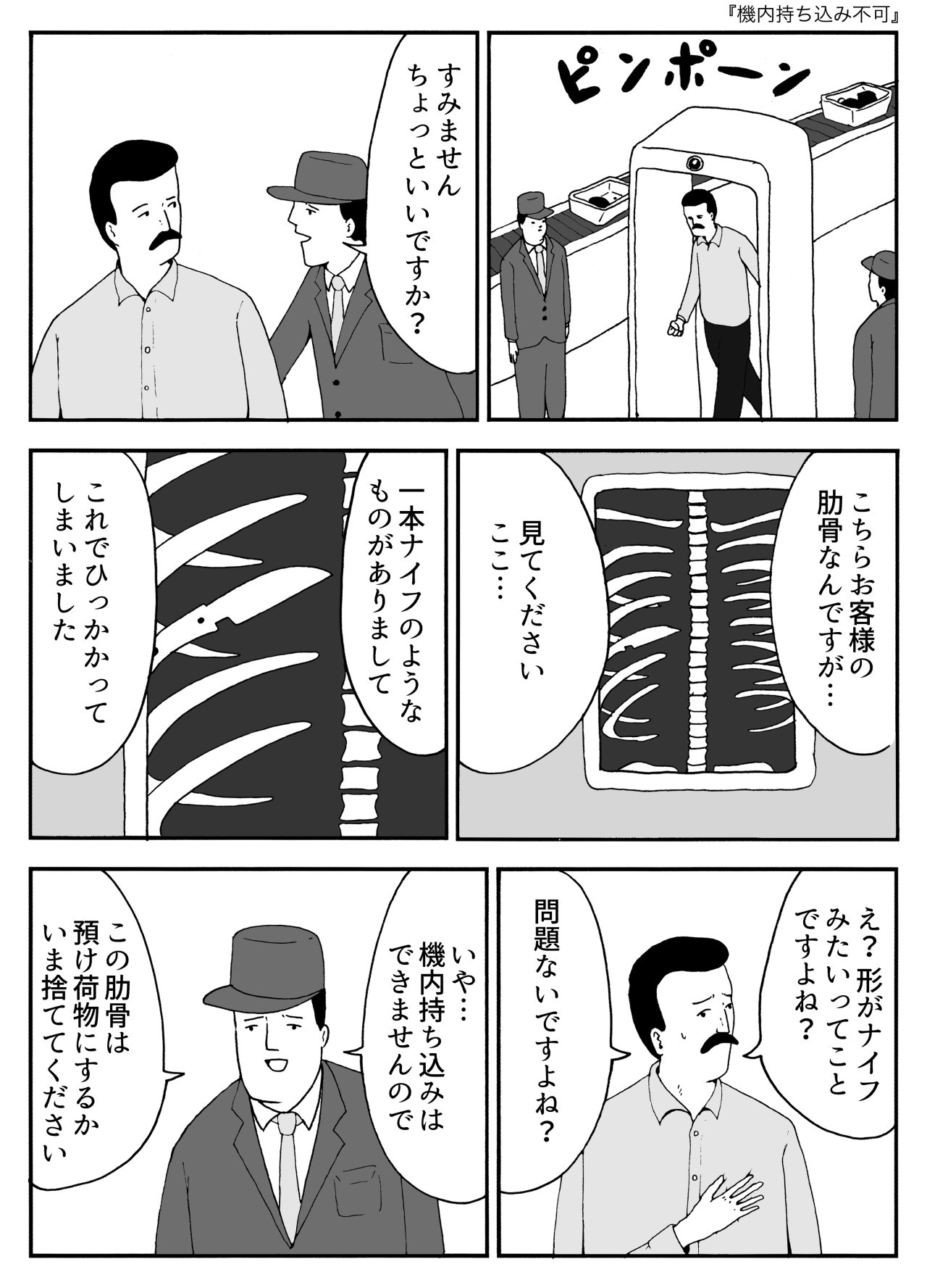 機内持ち込み不可